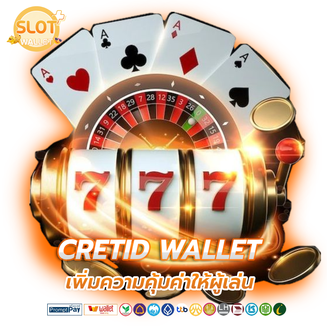 เว็บ ตรง ฝาก true wallet