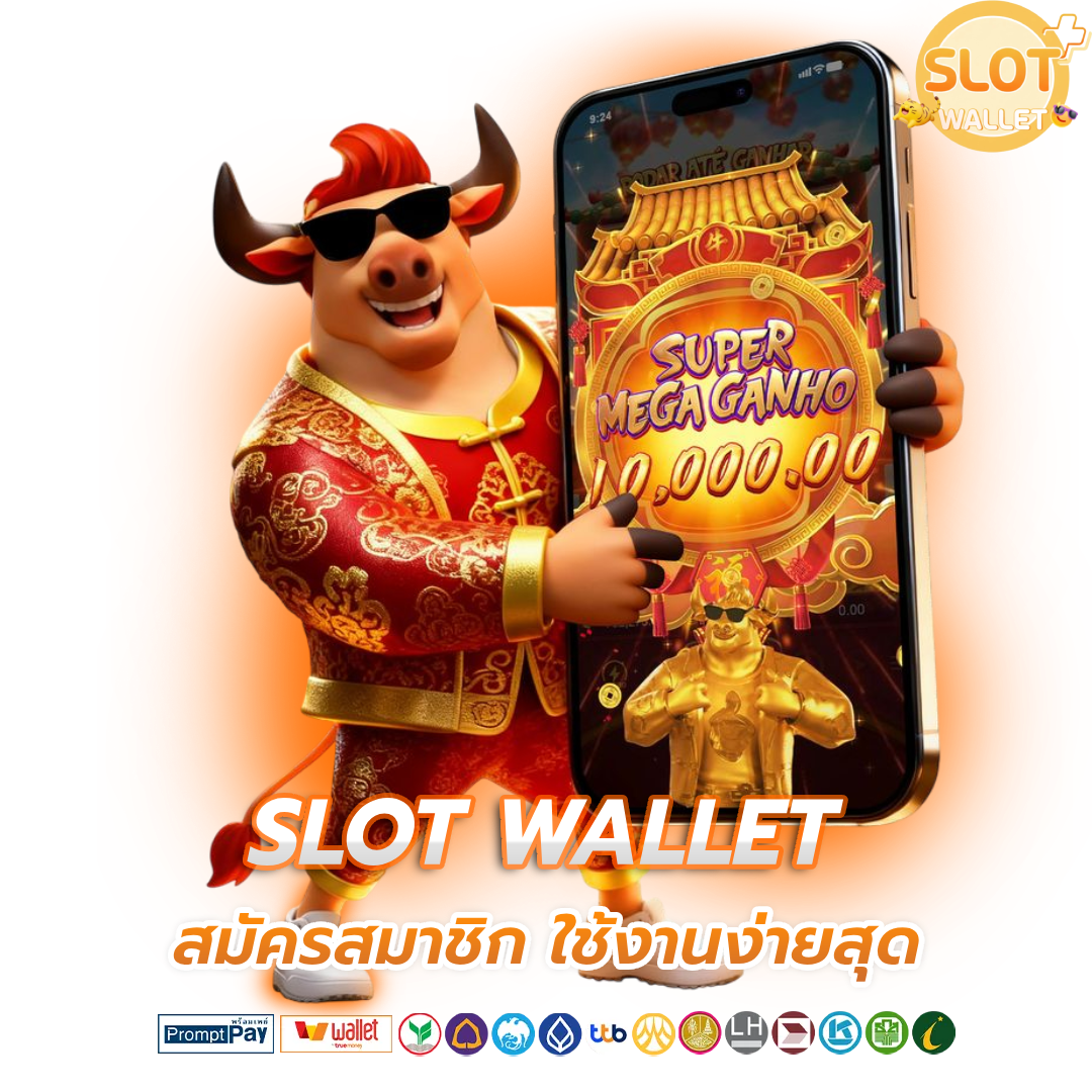 เว็บ ตรง ฝาก true wallet